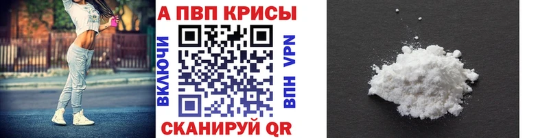 А ПВП VHQ Урюпинск