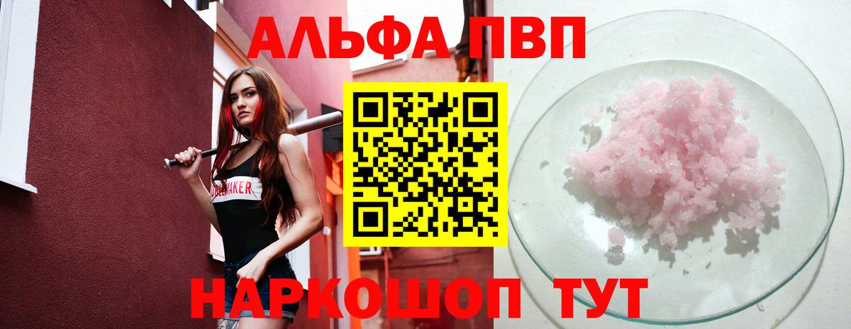 Урюпинск  APVP крисы CK  Вход с VPN  купить закладку  A PVP СК  A-PVP 