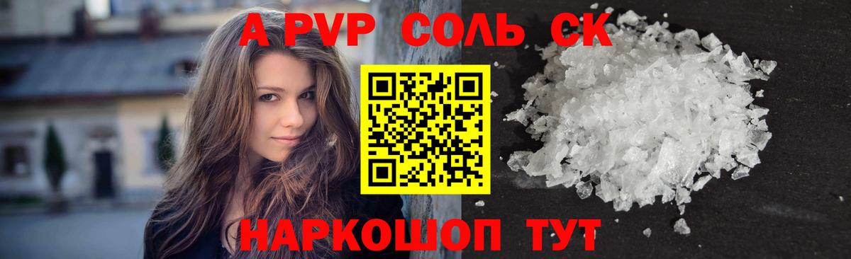 А ПВП кристаллы Урюпинск