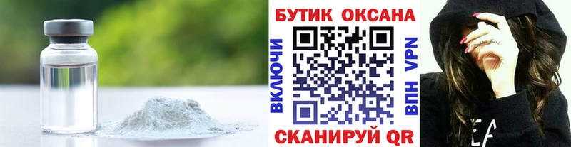 что такое наркотик Урюпинск БУТИРАТ оксана