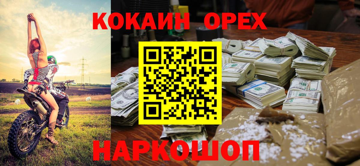 Cocaine Эквадор  КОКАИН Fish Scale  Вход с VPN  Урюпинск 
