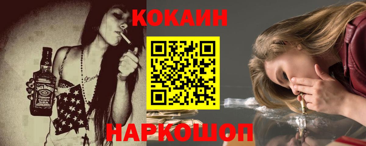 Кокаин Перу Урюпинск