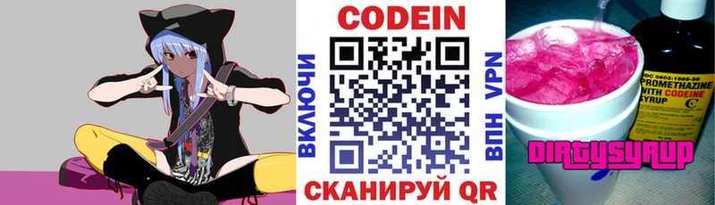 даркнет сайт  Урюпинск  Кодеиновый сироп Lean Purple Drank 