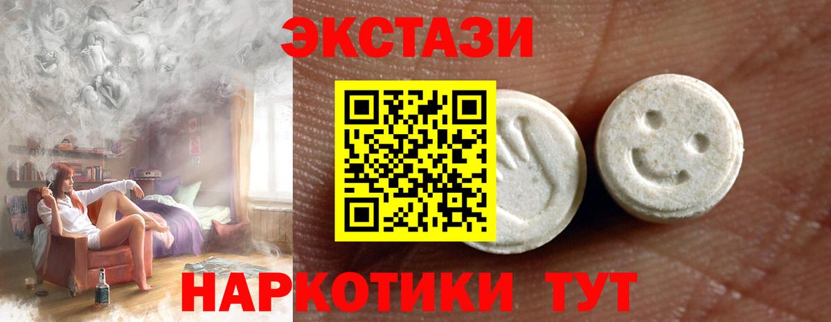 Экстази 280 MDMA Урюпинск