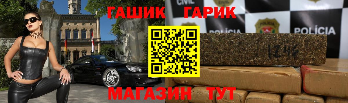 Урюпинск  ГАШИШ ice o lator  Вход с VPN 