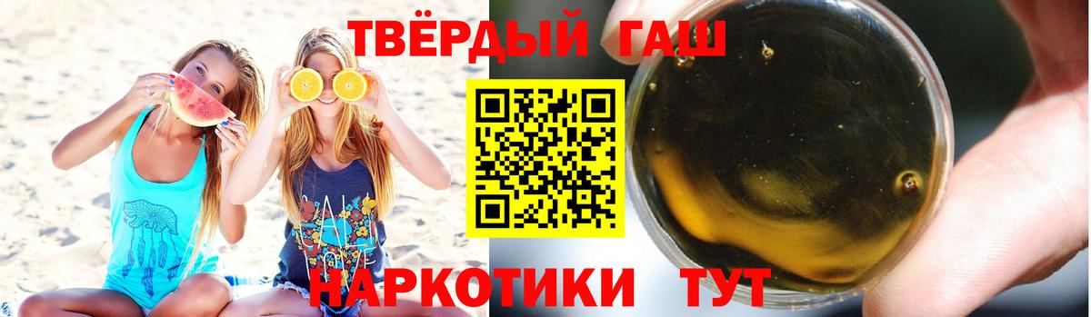 Гашиш Premium Урюпинск