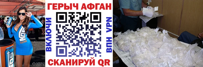 Героин хмурый  где можно купить наркотик  Урюпинск 
