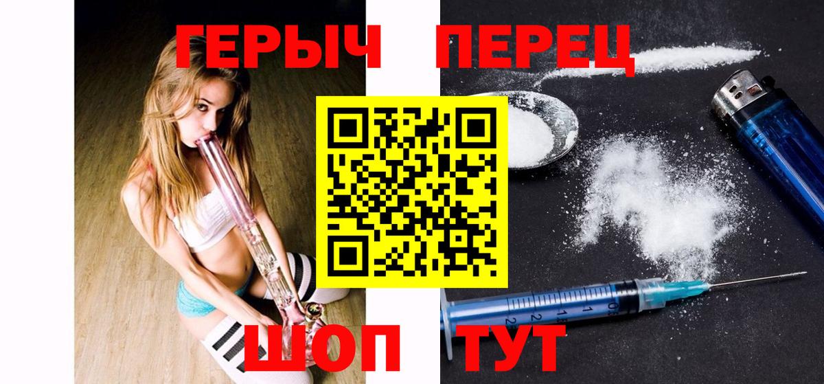 Урюпинск  Героин хмурый  Вход с VPN 