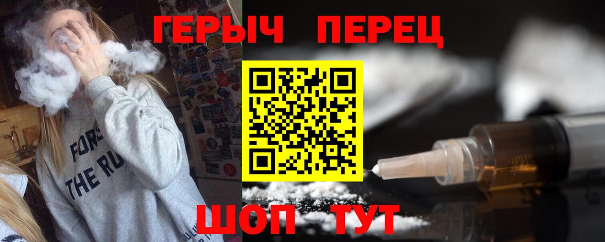ГЕРОИН хмурый Урюпинск