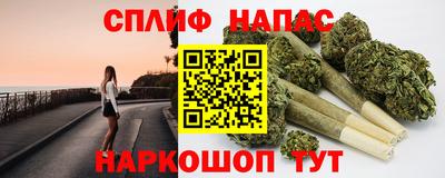 спайс Мариинск