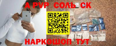спайс Мариинск
