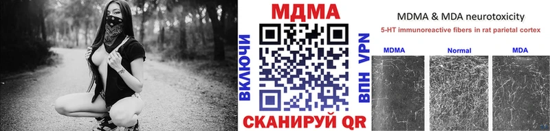 MDMA Molly  магазин продажи наркотиков  Урюпинск 