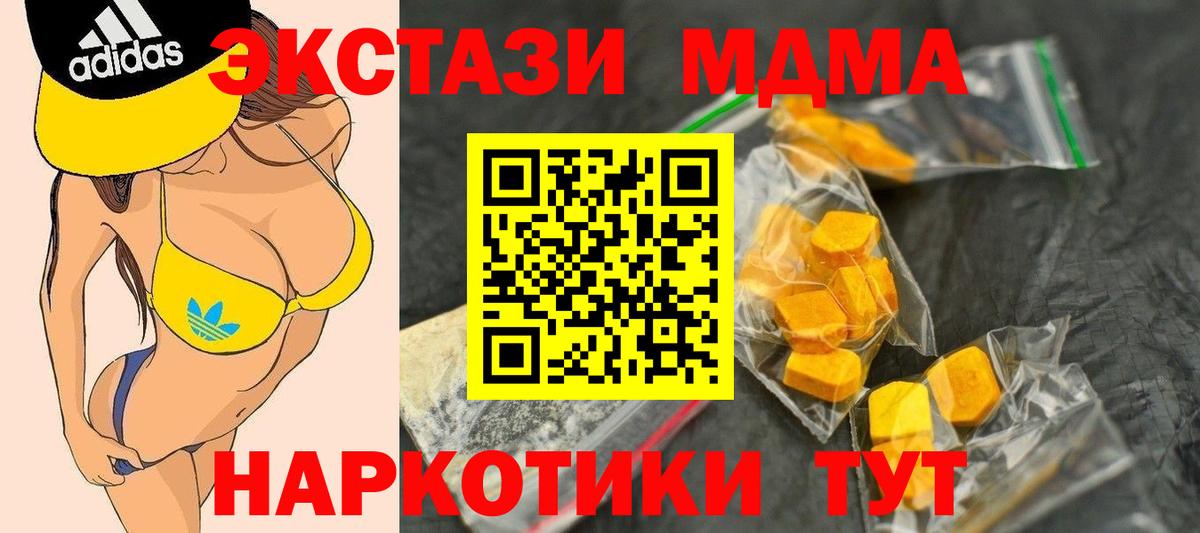 Урюпинск  МДМА Molly  МДМА  Вход с VPN  МДМА VHQ 