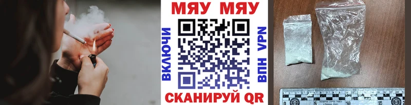 закладки  darknet клад  МЯУ-МЯУ кристаллы  Урюпинск 