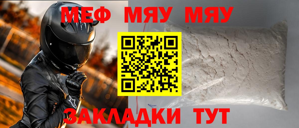 Мефедрон мука Урюпинск