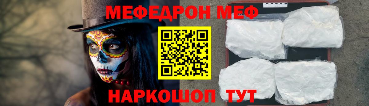 МЕФ мука  Мефедрон  Вход с VPN  Меф  Урюпинск  МЯУ-МЯУ мука 