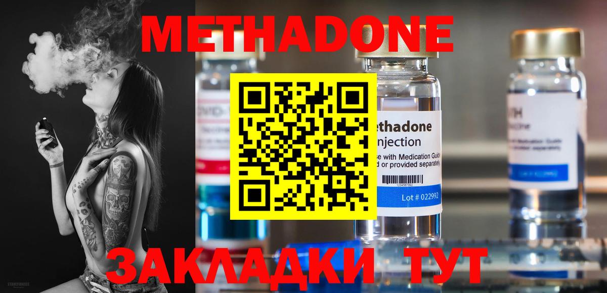 Метадон VHQ Урюпинск