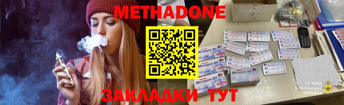 МЕТАДОН methadone  Вход с VPN  блэк спрут сайт  Урюпинск  Метадон кристалл 