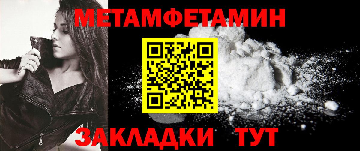МЕТАМФЕТАМИН витя Урюпинск
