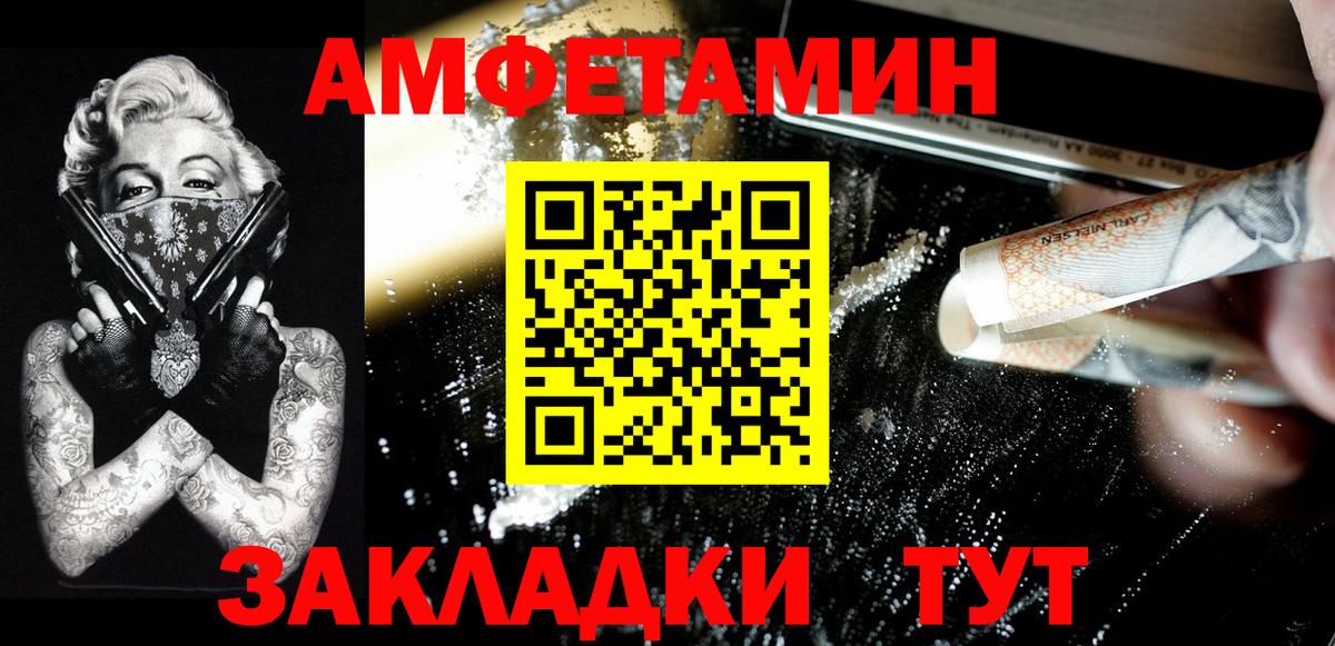 Урюпинск  Метамфетамин  Вход с VPN  МЕТАМФЕТАМИН витя 