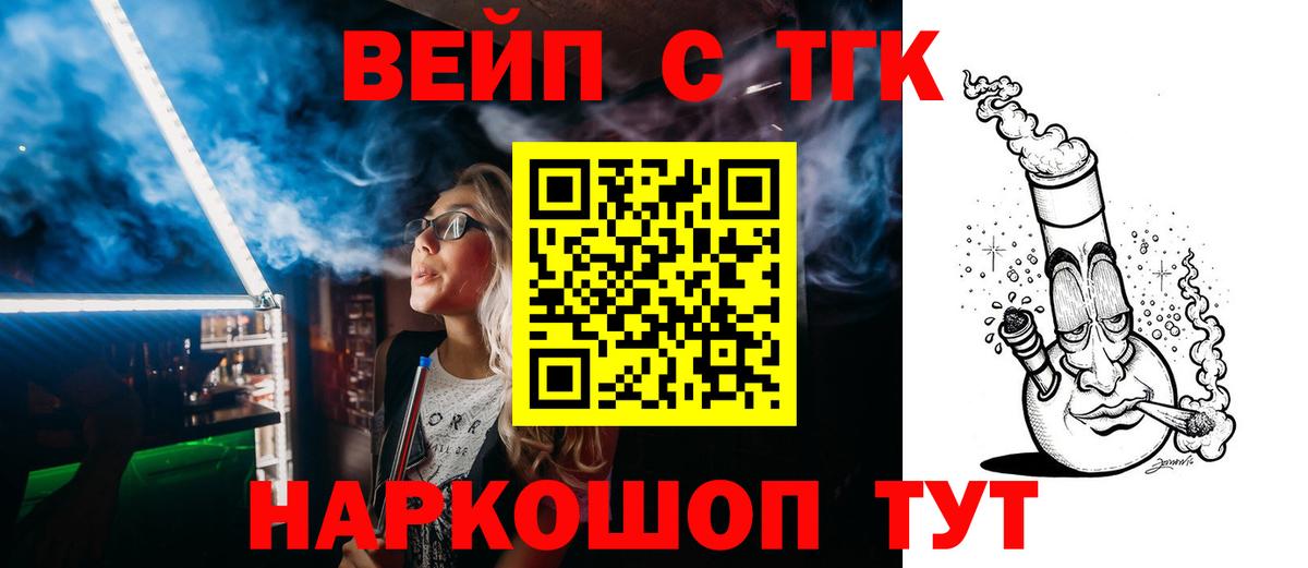 Дистиллят ТГК концентрат  Вход с VPN  даркнет сайт  Дистиллят ТГК вейп  Урюпинск 